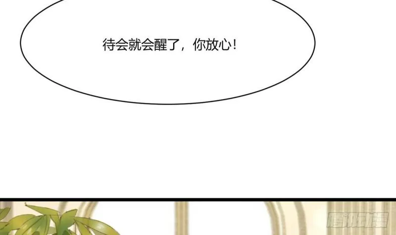 第23话 修行者 第60页