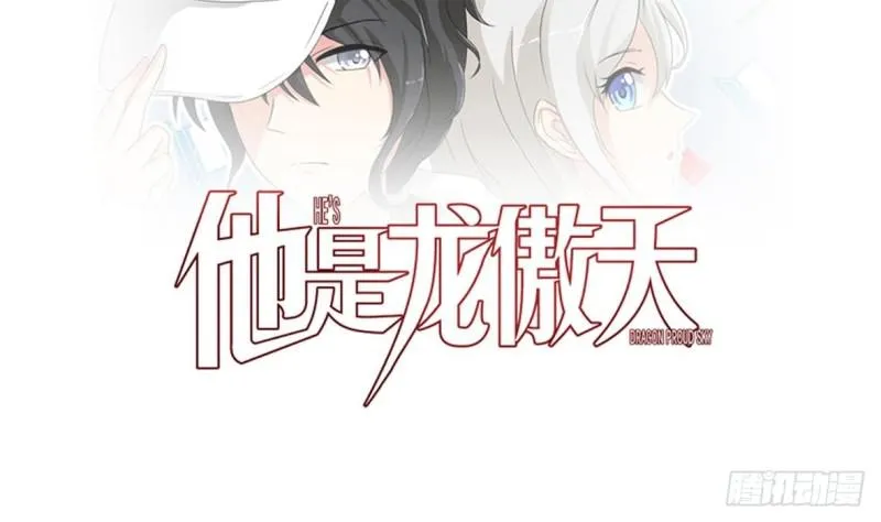 第21话 修长 第1页