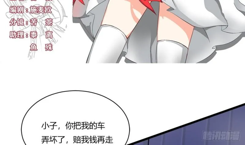 第21话 修长 第5页