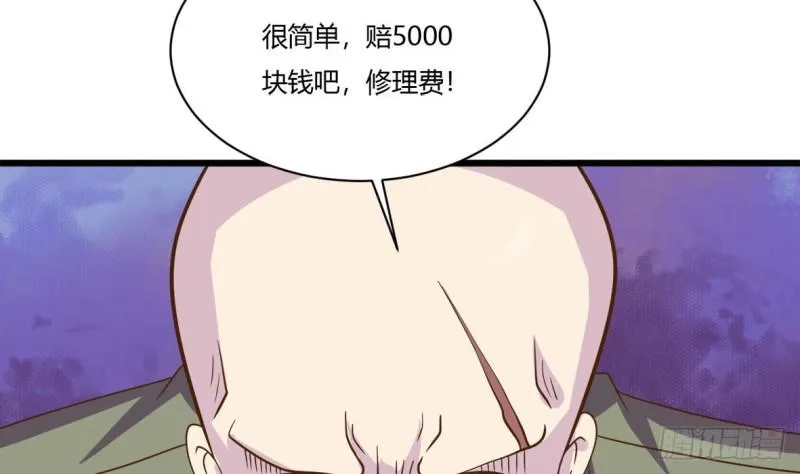 第21话 修长 第20页