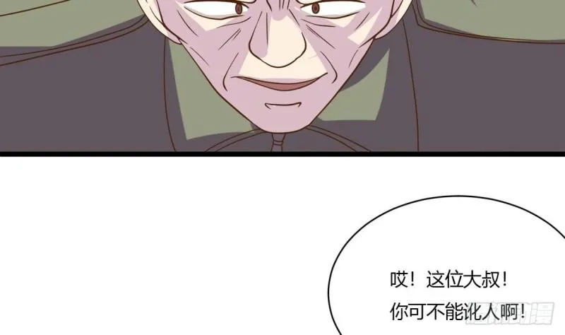 第21话 修长 第21页