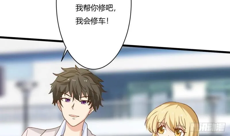 第21话 修长 第25页