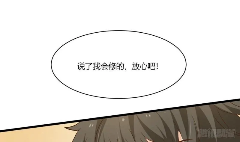 第21话 修长 第37页
