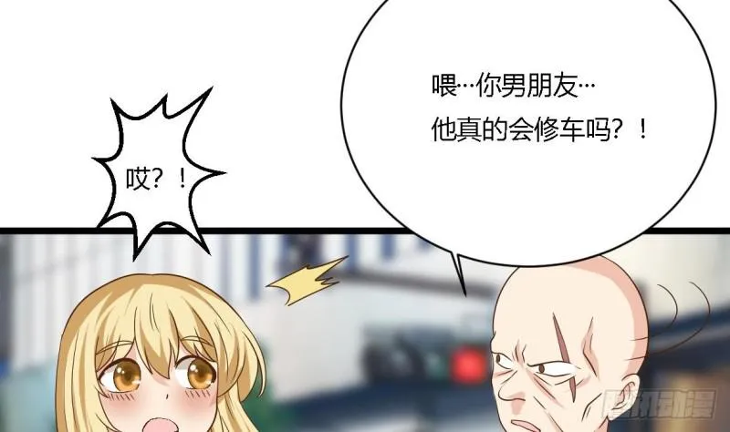 第21话 修长 第42页