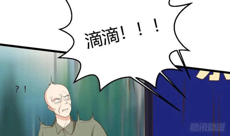 第21话 修长 第48页