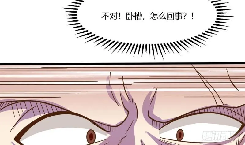 第21话 修长 第71页