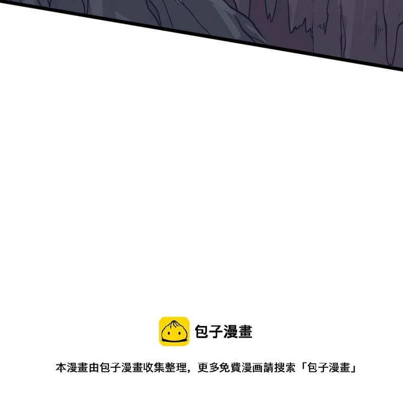 第21话 修长 第90页