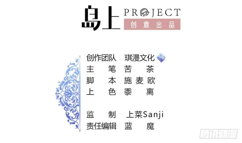 第19话 你是超人吗 第2页