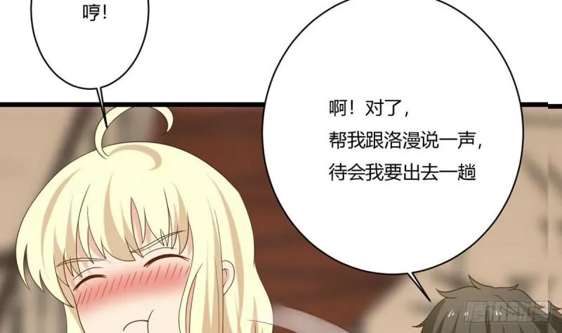 第19话 你是超人吗 第20页