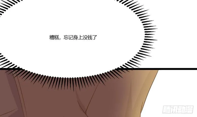 第19话 你是超人吗 第41页