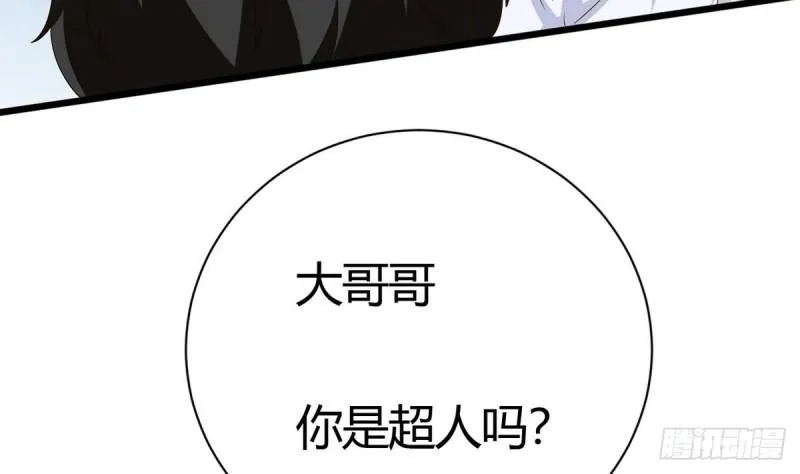 第19话 你是超人吗 第83页
