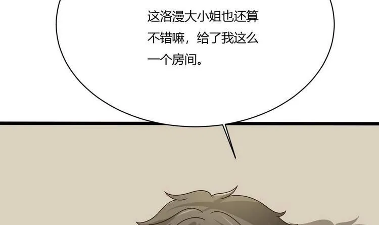第18话 算账 第15页