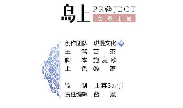 第17话 商夜的保证 第2页