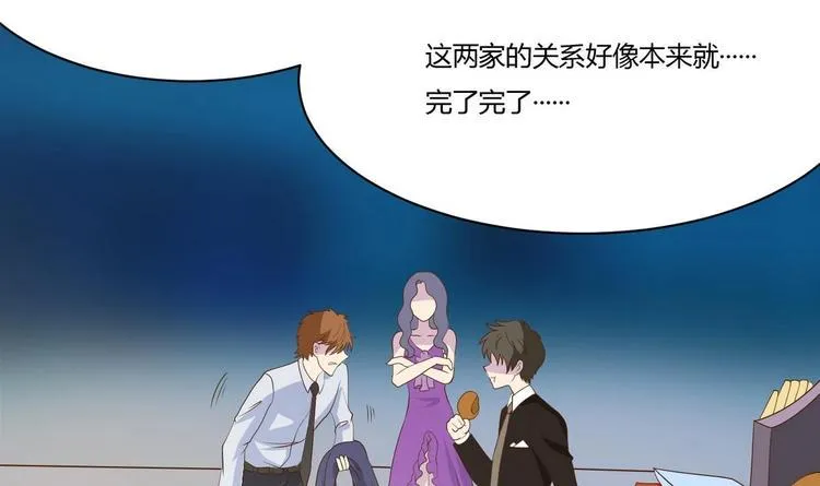 第17话 商夜的保证 第6页