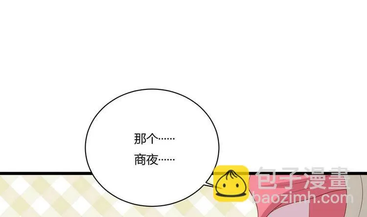 第17话 商夜的保证 第14页