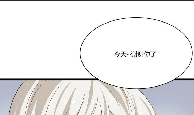第17话 商夜的保证 第16页