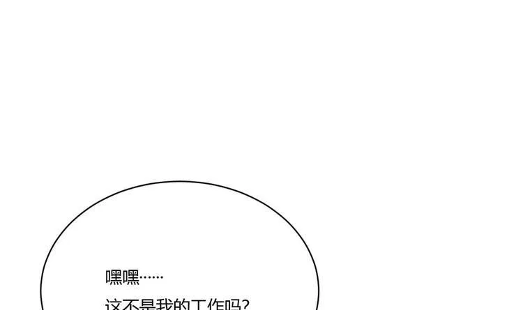 第17话 商夜的保证 第18页