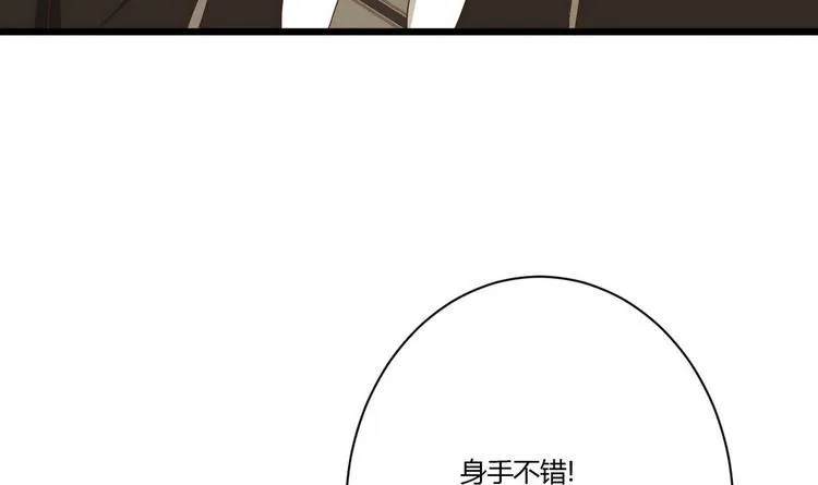 第17话 商夜的保证 第21页