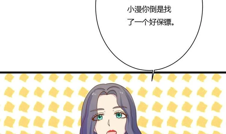 第17话 商夜的保证 第22页