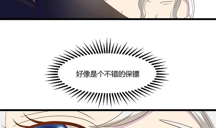 第17话 商夜的保证 第26页