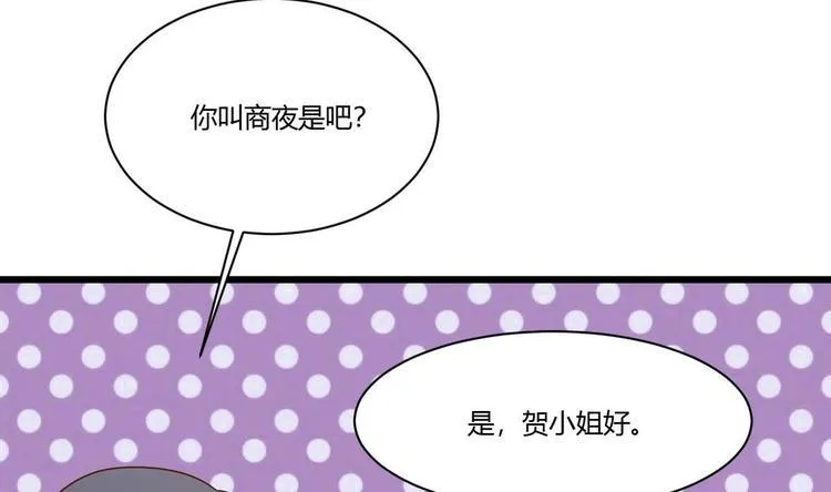 第17话 商夜的保证 第28页