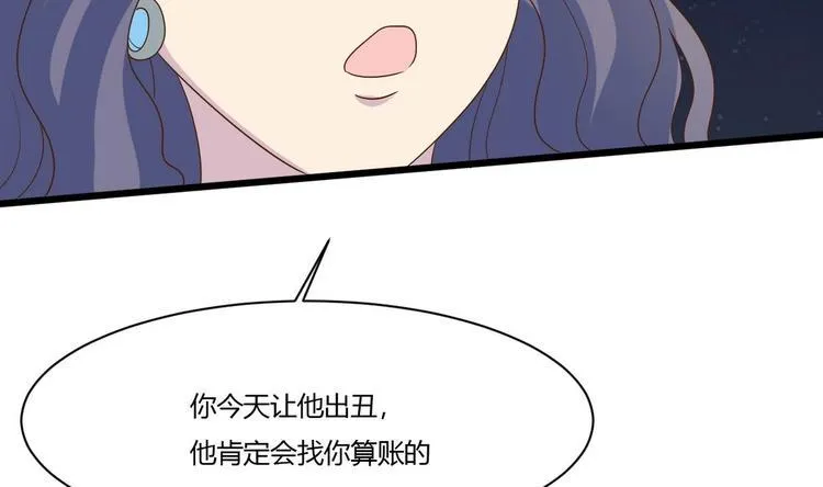 第17话 商夜的保证 第35页