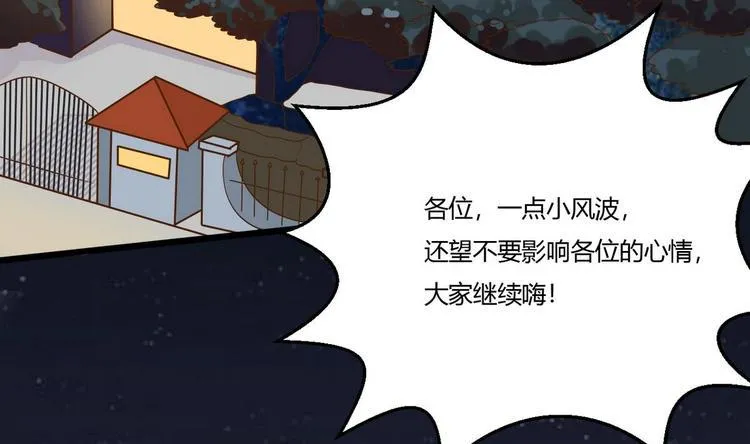 第17话 商夜的保证 第52页
