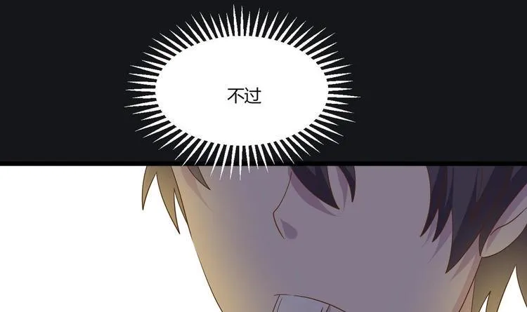 第17话 商夜的保证 第69页