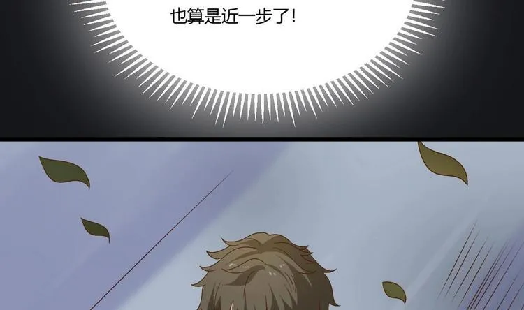 第17话 商夜的保证 第71页