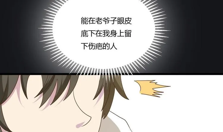 第17话 商夜的保证 第74页