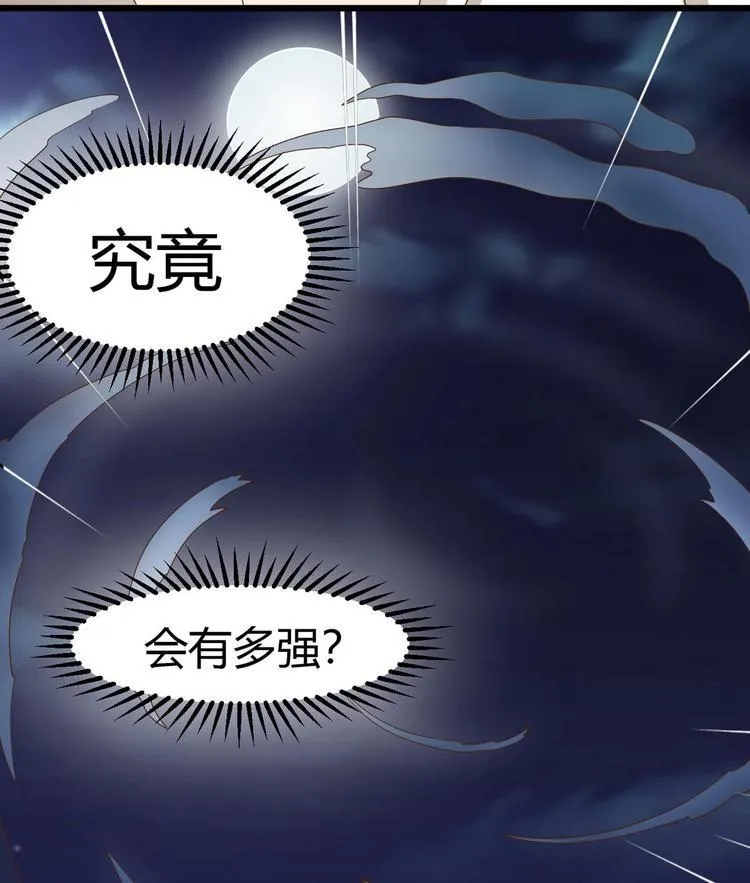 第17话 商夜的保证 第76页