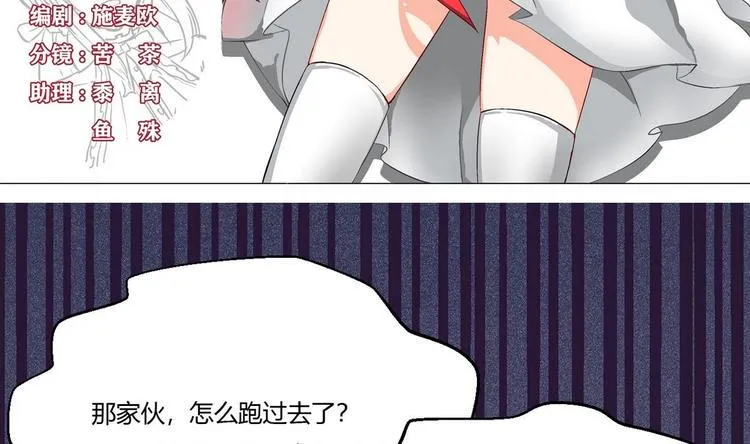 第16话 冲突 第5页