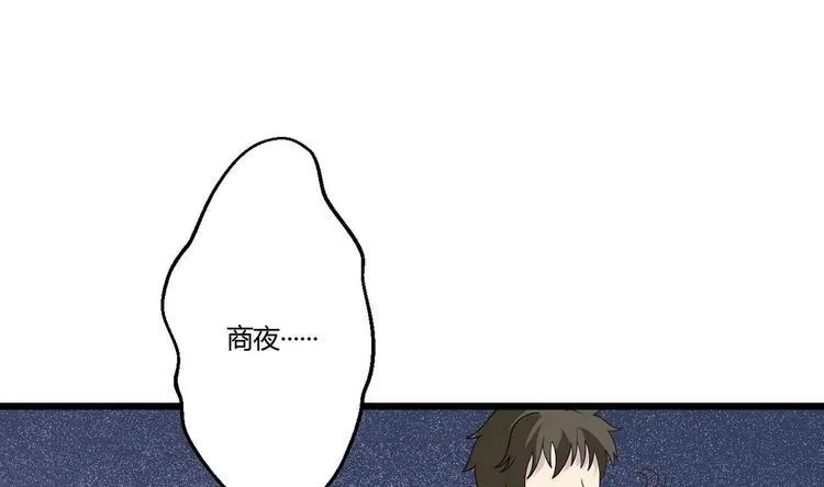 第16话 冲突 第17页
