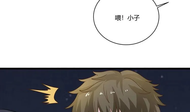 第16话 冲突 第78页