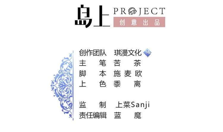第15话 我要是不滚呢 第2页