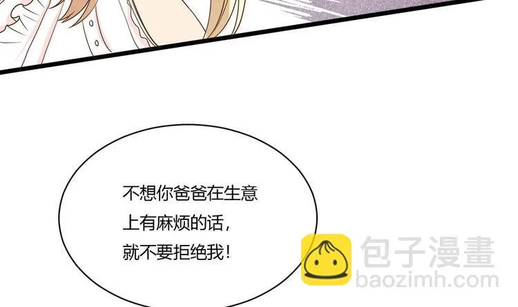 第15话 我要是不滚呢 第15页