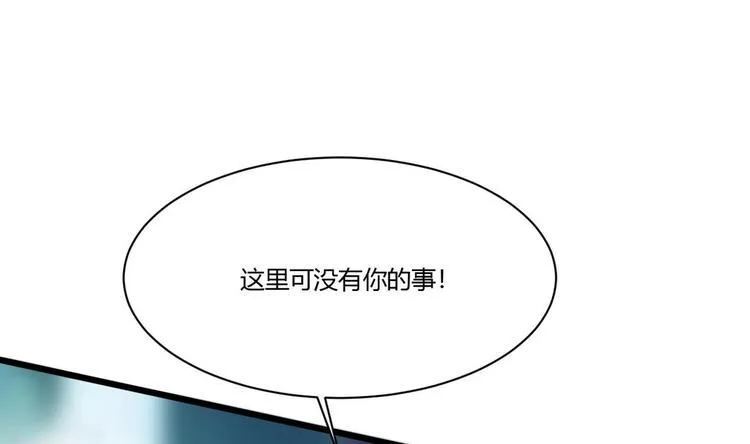 第15话 我要是不滚呢 第22页