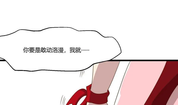 第15话 我要是不滚呢 第25页