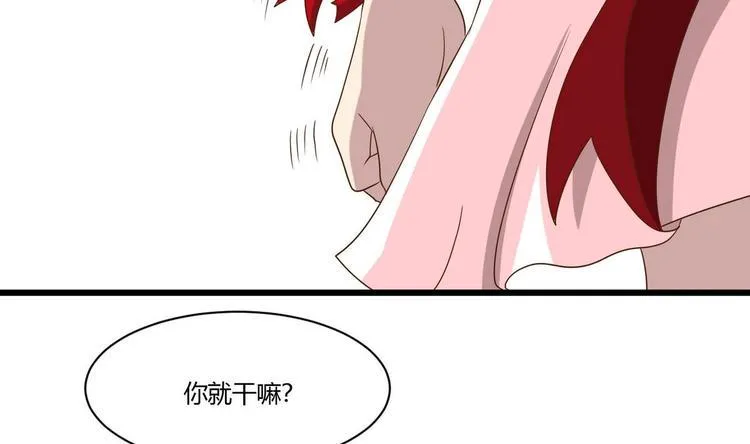 第15话 我要是不滚呢 第26页
