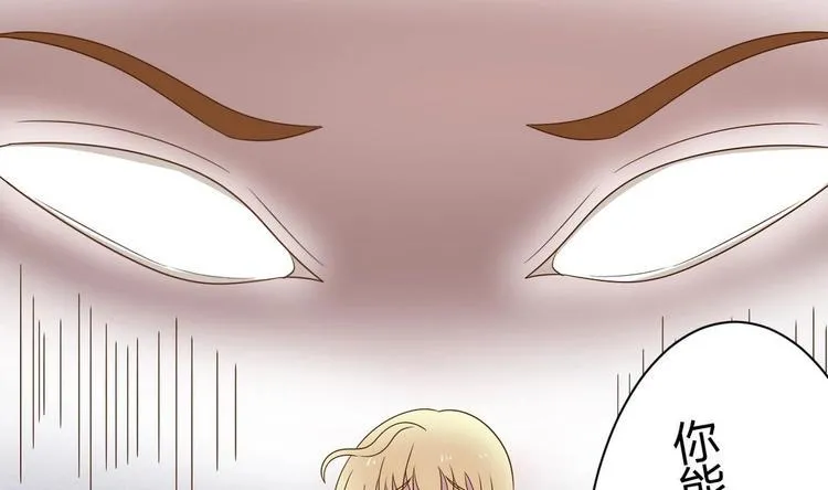 第15话 我要是不滚呢 第28页