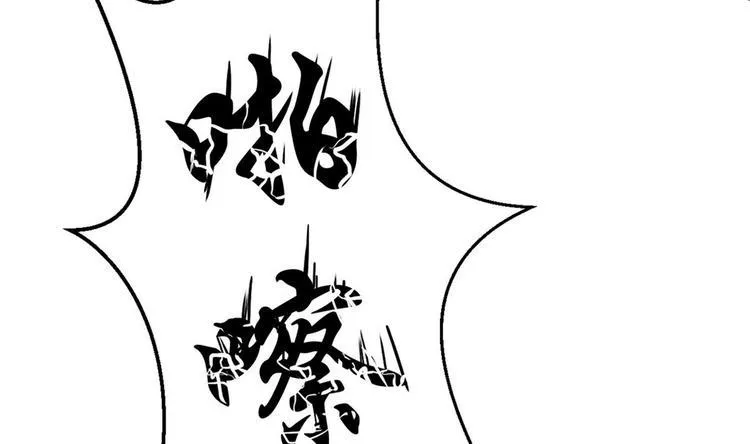 第15话 我要是不滚呢 第38页