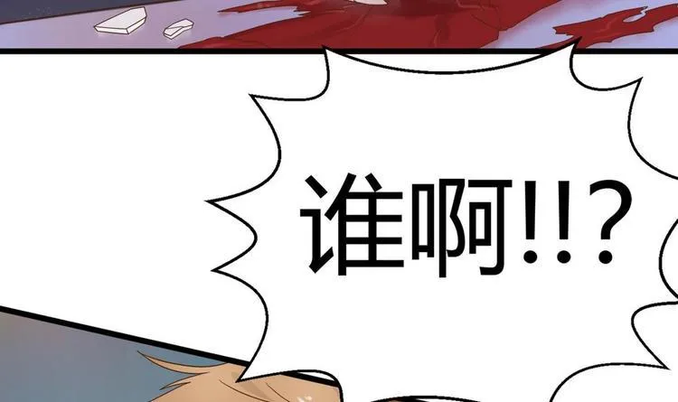 第15话 我要是不滚呢 第42页