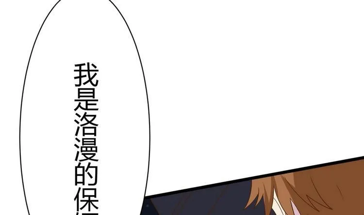 第15话 我要是不滚呢 第55页