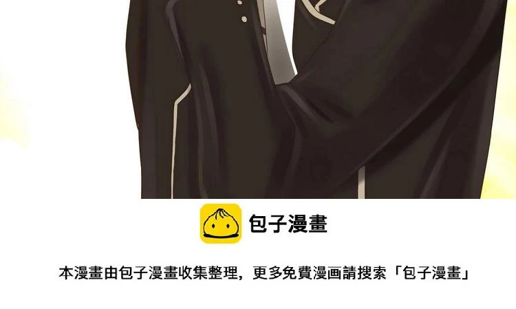 第15话 我要是不滚呢 第82页