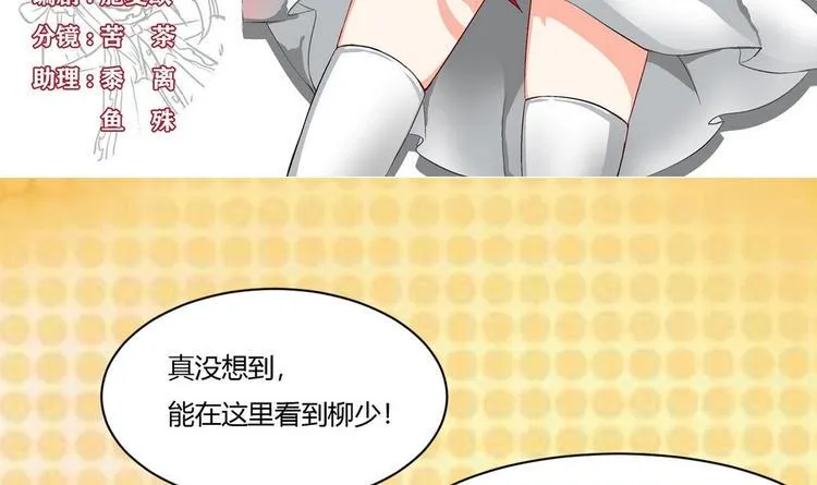 第14话 没兴趣 第3页