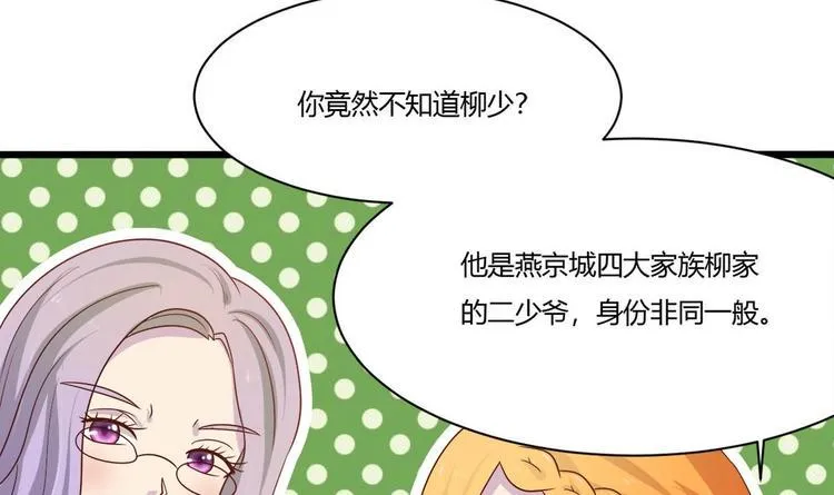 第14话 没兴趣 第12页
