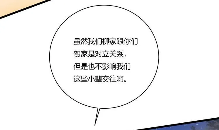 第14话 没兴趣 第38页