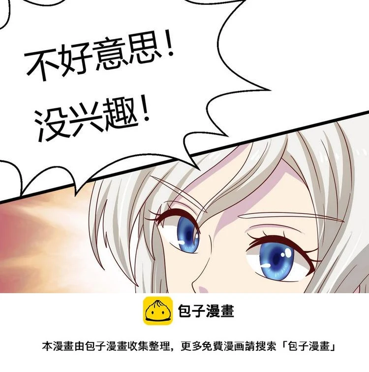 第14话 没兴趣 第73页