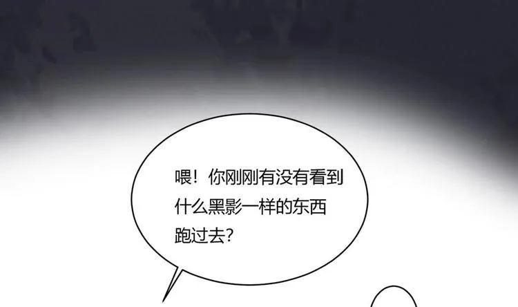 第13话 不速之客 2 第20页