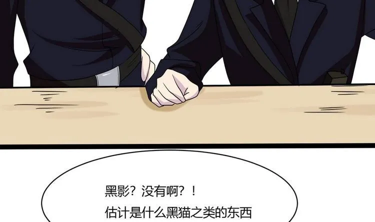 第13话 不速之客 2 第22页